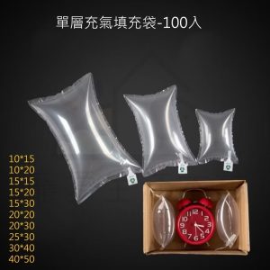 100入 充氣填充袋 充氣袋
