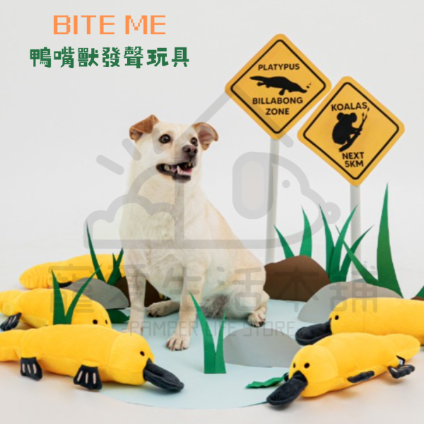 BITE ME鴨嘴獸發聲玩具 狗玩具 絨毛玩具 寵物玩具 biteme