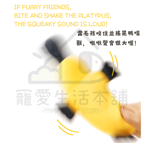 BITE ME鴨嘴獸發聲玩具 狗玩具 絨毛玩具 寵物玩具 biteme：圖片 4