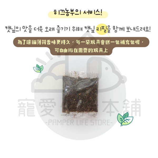 BITE ME 美味花生-貓薄荷玩具 貓玩具 貓草玩具 Biteme：圖片 5
