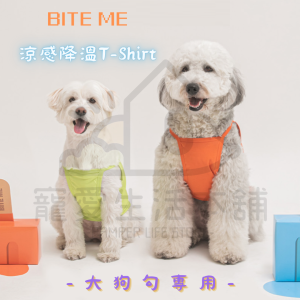 -大狗賣場-BITE ME 韓國涼感降溫T恤 正韓 寵物衣服 狗背心 寵物防曬 biteme