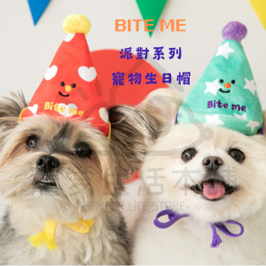 BITE ME派對系列－寵物生日帽 藏食玩具 寵物玩具
