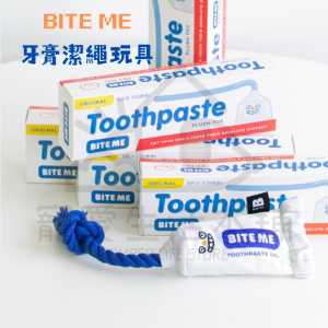 BITE ME牙膏結繩玩具 發聲玩具 寵物玩具 狗玩具 biteme