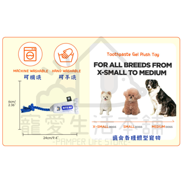 BITE ME牙膏結繩玩具 發聲玩具 寵物玩具 狗玩具 biteme：圖片 4