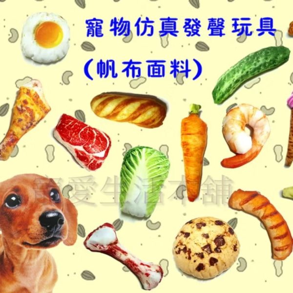 帆布款仿真發聲狗狗玩具