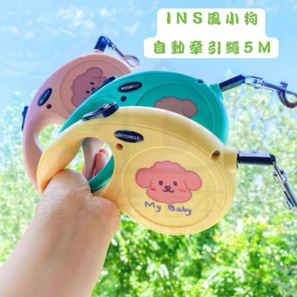 ins風可愛小狗自動牽引繩5M