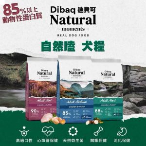西班牙Dibaq迪貝可犬糧300g/3kg