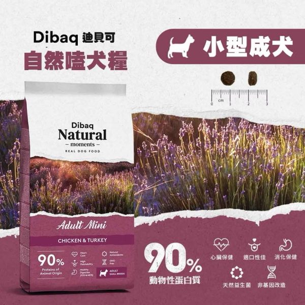 西班牙Dibaq迪貝可犬糧300g/3kg