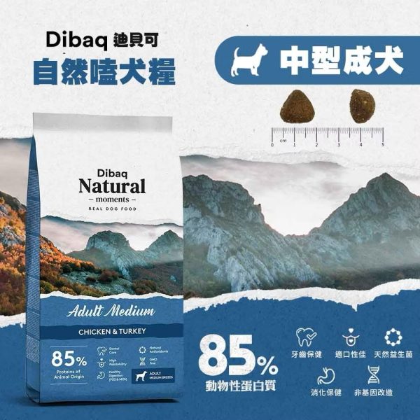 西班牙Dibaq迪貝可犬糧300g/3kg