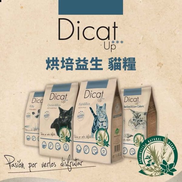西班牙 烘焙益生 迪貝可 貓糧3kg/14kg