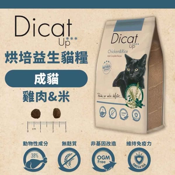 西班牙 烘焙益生 迪貝可 貓糧3kg/14kg