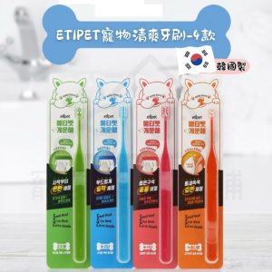 韓國ETIPET寵物清爽牙刷