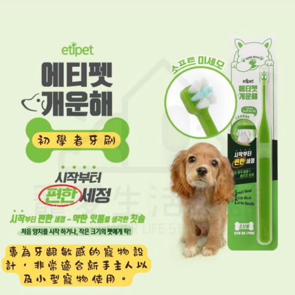 韓國ETIPET寵物清爽牙刷
