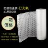 防撞加厚葫蘆膜(已充氣)9 防撞加厚葫蘆膜(已充氣)