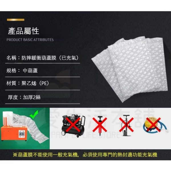 防撞加厚葫蘆膜（已充氣）