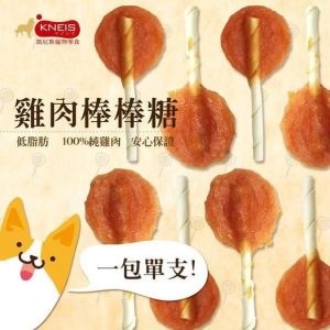 凱尼斯 寵物棒棒糖