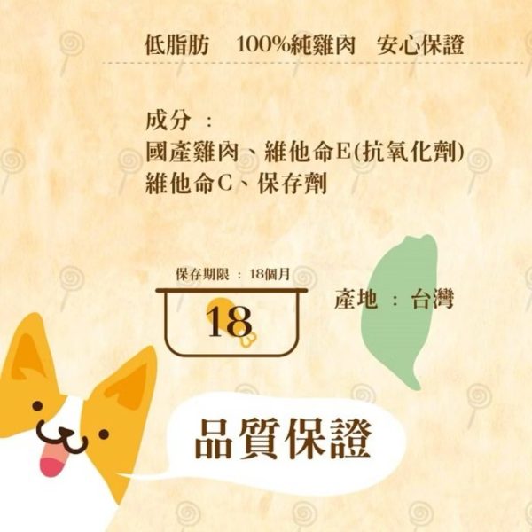 凱尼斯 寵物棒棒糖