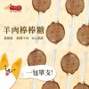 凱尼斯 寵物棒棒糖4 凱尼斯 寵物棒棒糖