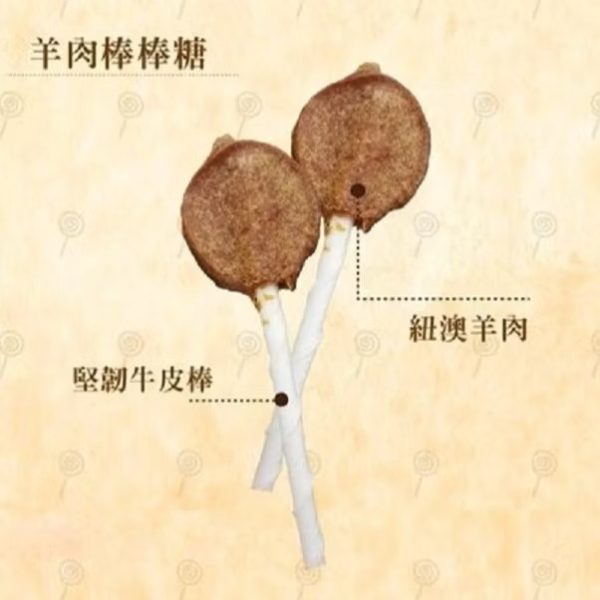 凱尼斯 寵物棒棒糖
