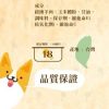 凱尼斯 寵物棒棒糖6 凱尼斯 寵物棒棒糖