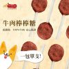 凱尼斯 寵物棒棒糖7 凱尼斯 寵物棒棒糖