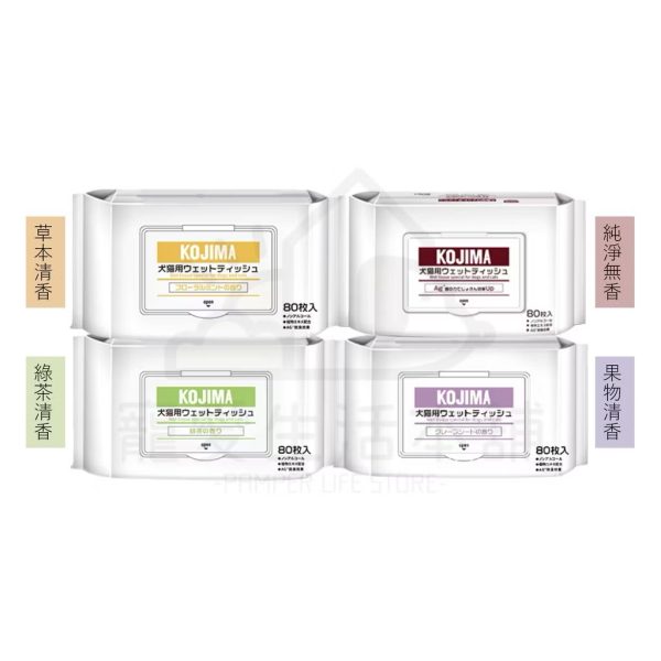 kojima寵物濕紙巾80抽