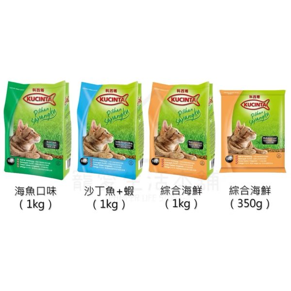 科西塔 貓乾糧 1公斤