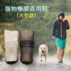 寵物橡膠底雨鞋 大型款1 寵物橡膠底雨鞋 大型款