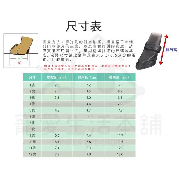 寵物橡膠底雨鞋 大型款