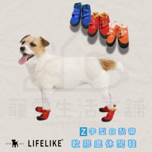 lifelike軟膠底狗狗鞋子