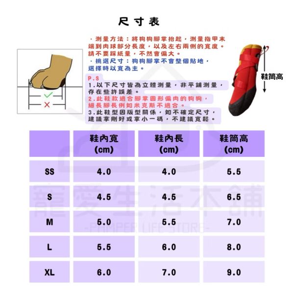 lifelike軟膠底狗狗鞋子
