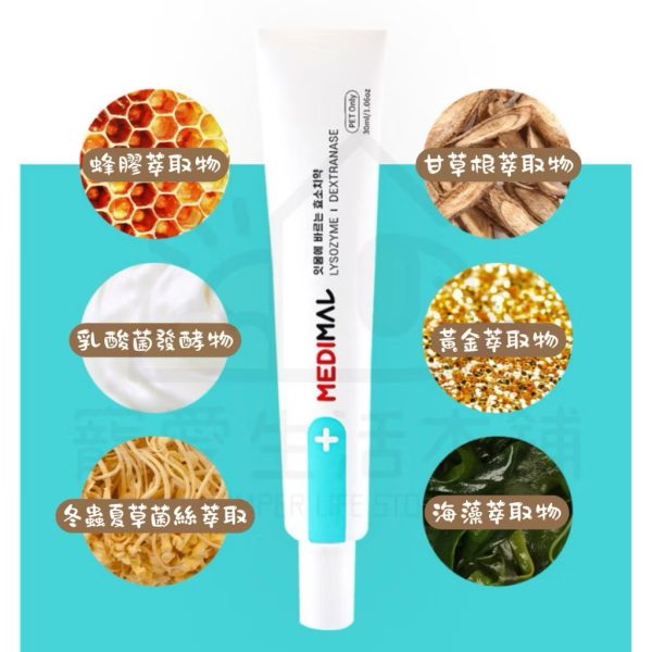 韓國MEDIMAL寵物酵素牙膏30ml 狗牙膏 貓牙膏：圖片 2