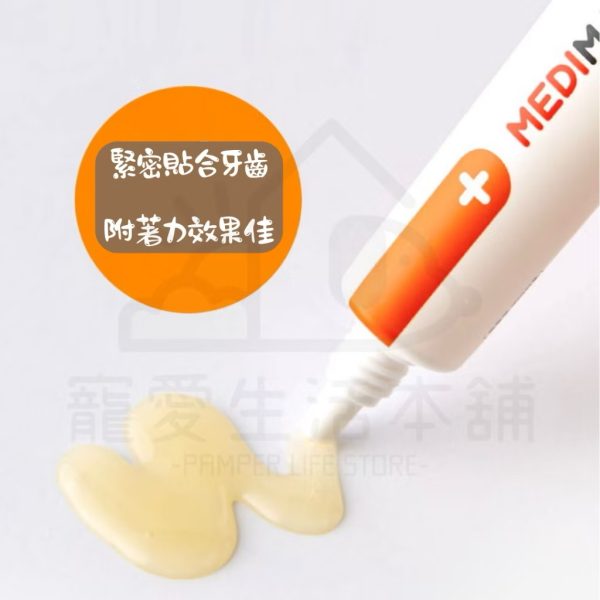 韓國MEDIMAL寵物酵素牙膏30ml 狗牙膏 貓牙膏：圖片 3