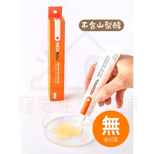 韓國MEDIMAL寵物酵素牙膏30ml 狗牙膏 貓牙膏：圖片 5