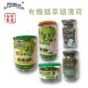 摩爾思 台灣製造貓草 貓薄荷粉1 摩爾思 台灣製造貓草 貓薄荷粉