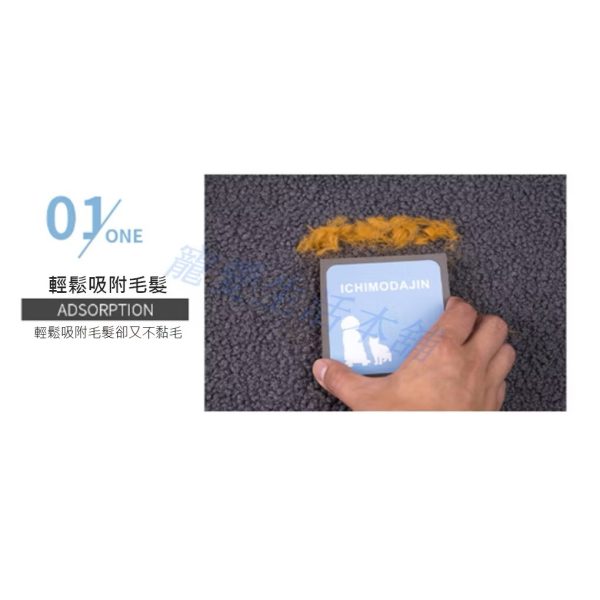 一毛打盡除毛磚 理毛梳子