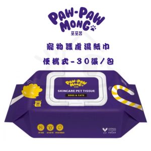 韓國PAWPAWMONG寵物護膚濕紙巾 便攜式30片:包