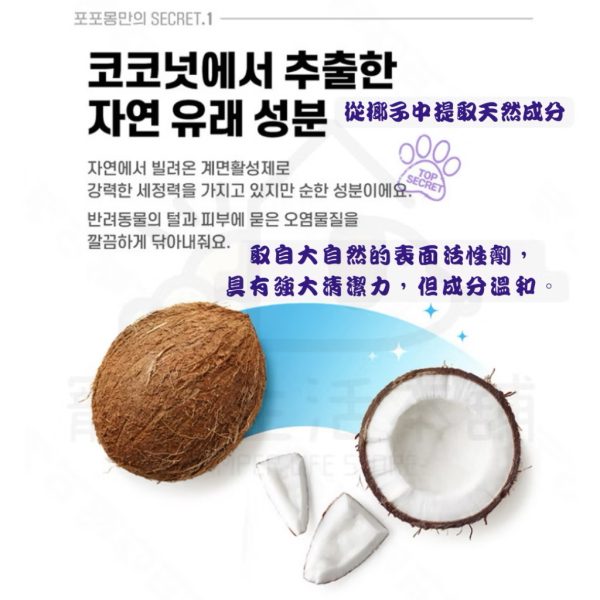 韓國PAWPAWMONG寵物護膚濕紙巾 便攜式30片:包