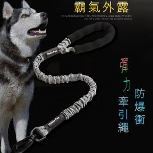 寵物防暴衝彈力牽引繩 75、120cm