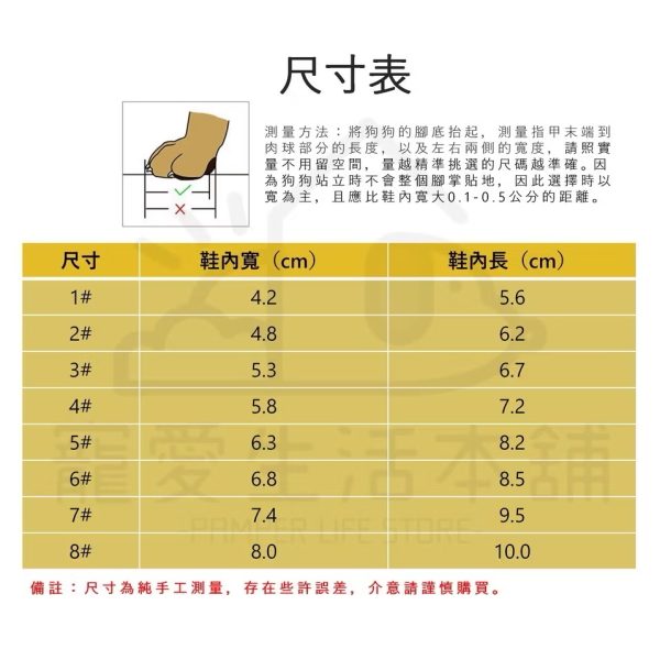 寵物透氣網眼大底鞋