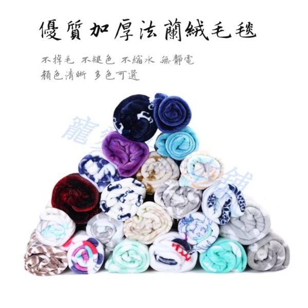 寵物毯 法蘭絨毯