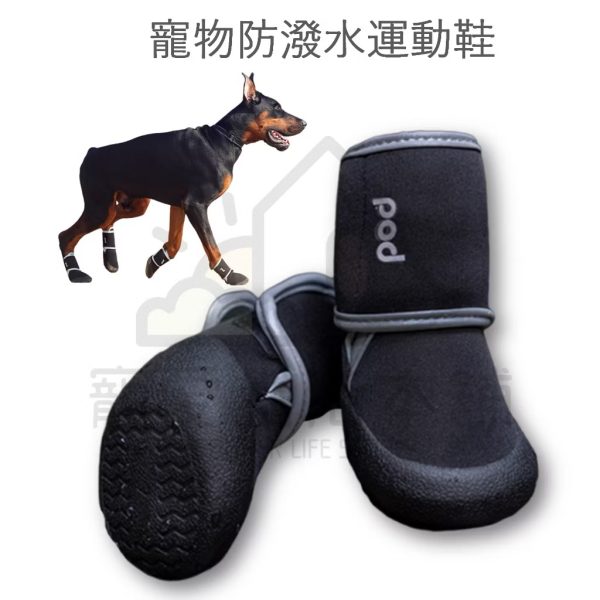 寵物防潑水高筒運動鞋