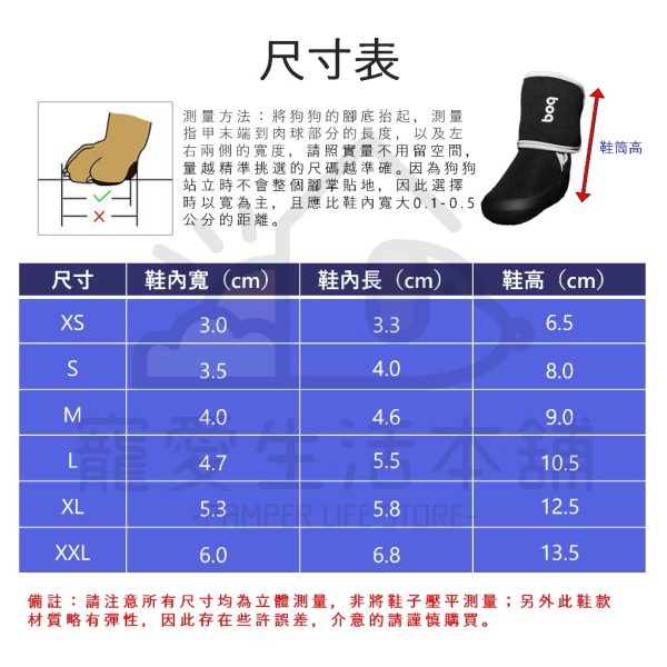 寵物防潑水高筒運動鞋