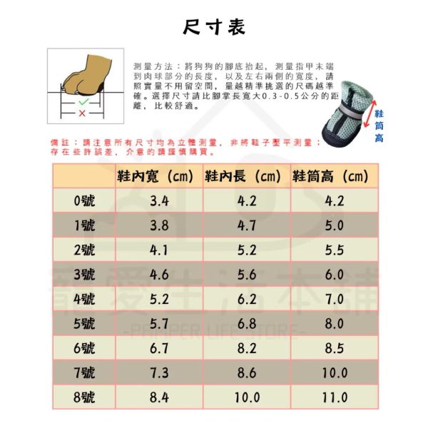 寵物透氣拉鍊軟底鞋