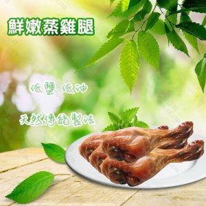 沛比兒 寵物好吃雞腿