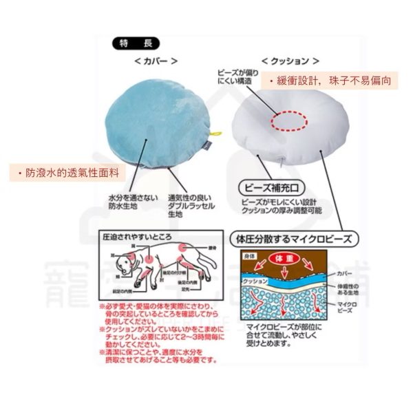 petio寵物防褥瘡甜甜圈微珠墊 大號