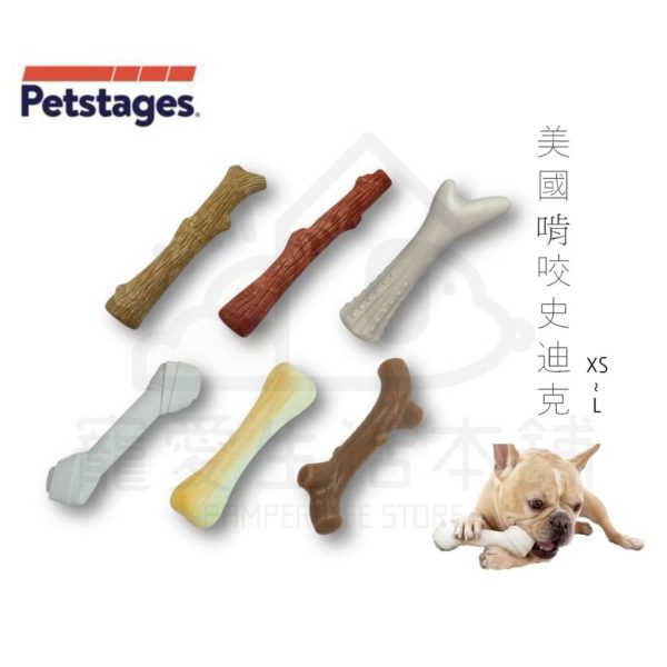 美國Petstages 史迪克 寵物玩具