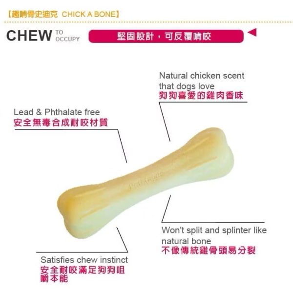 美國Petstages 史迪克 寵物玩具