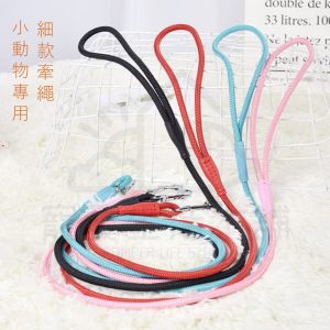 小動物細款牽繩120CM