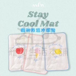 韓國ssfw寵物降溫冷凝墊 涼墊